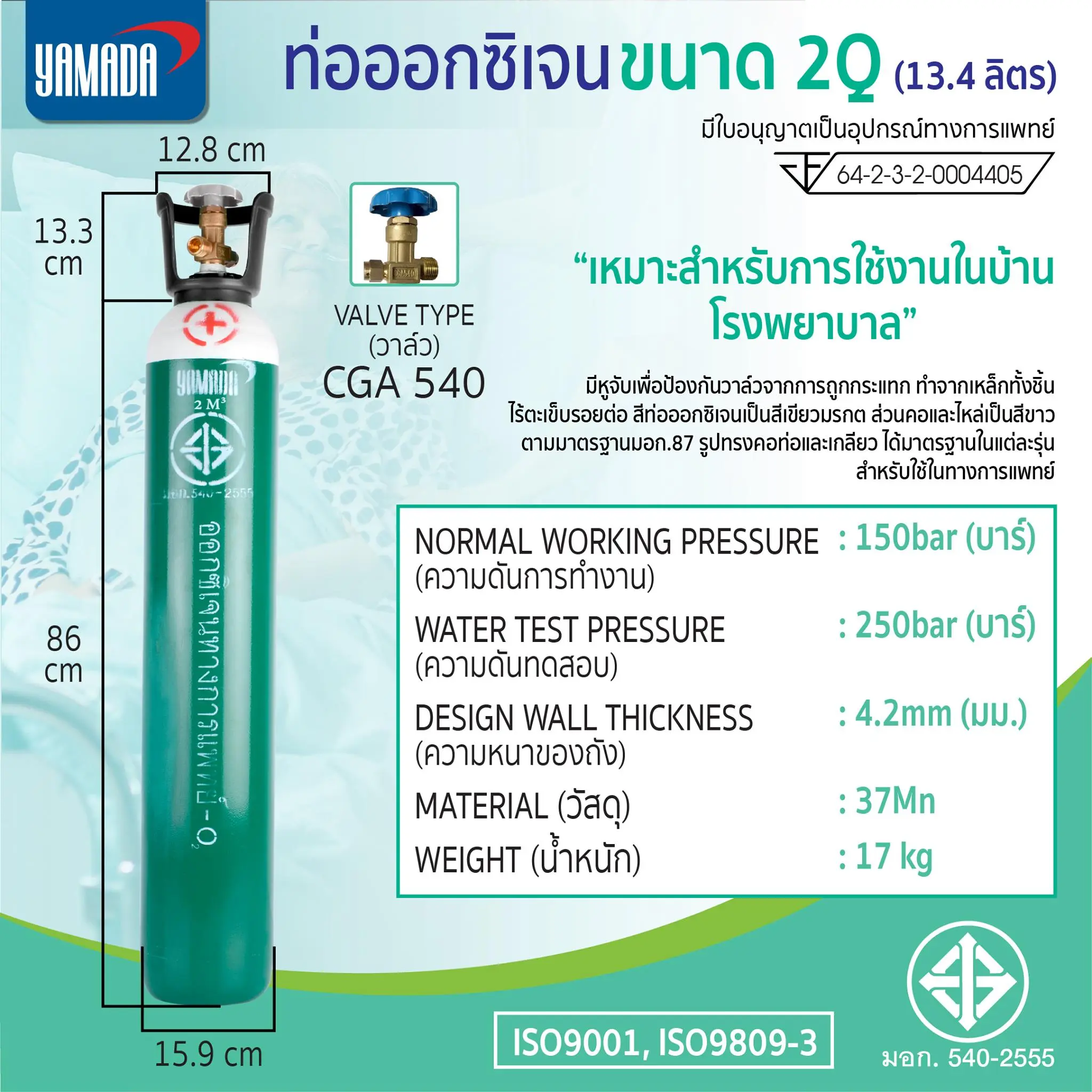 ท่อออกซิเจน