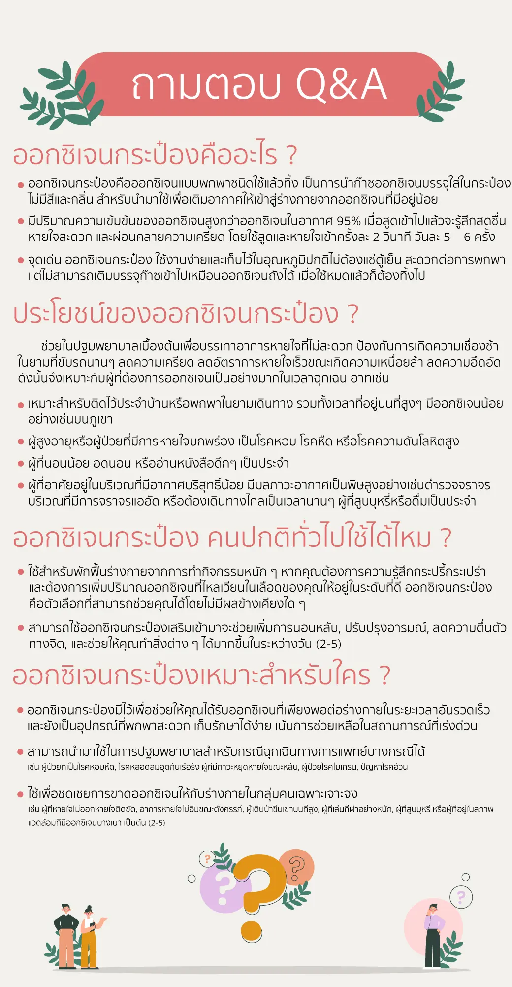 ออกซิเจนกระป๋อง