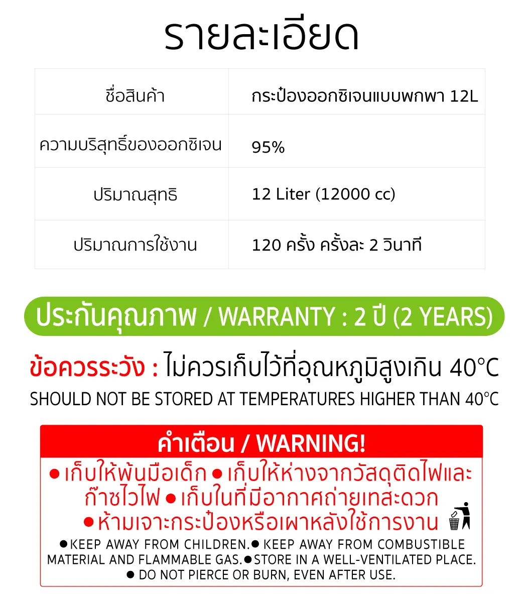 ออกซิเจนกระป๋อง