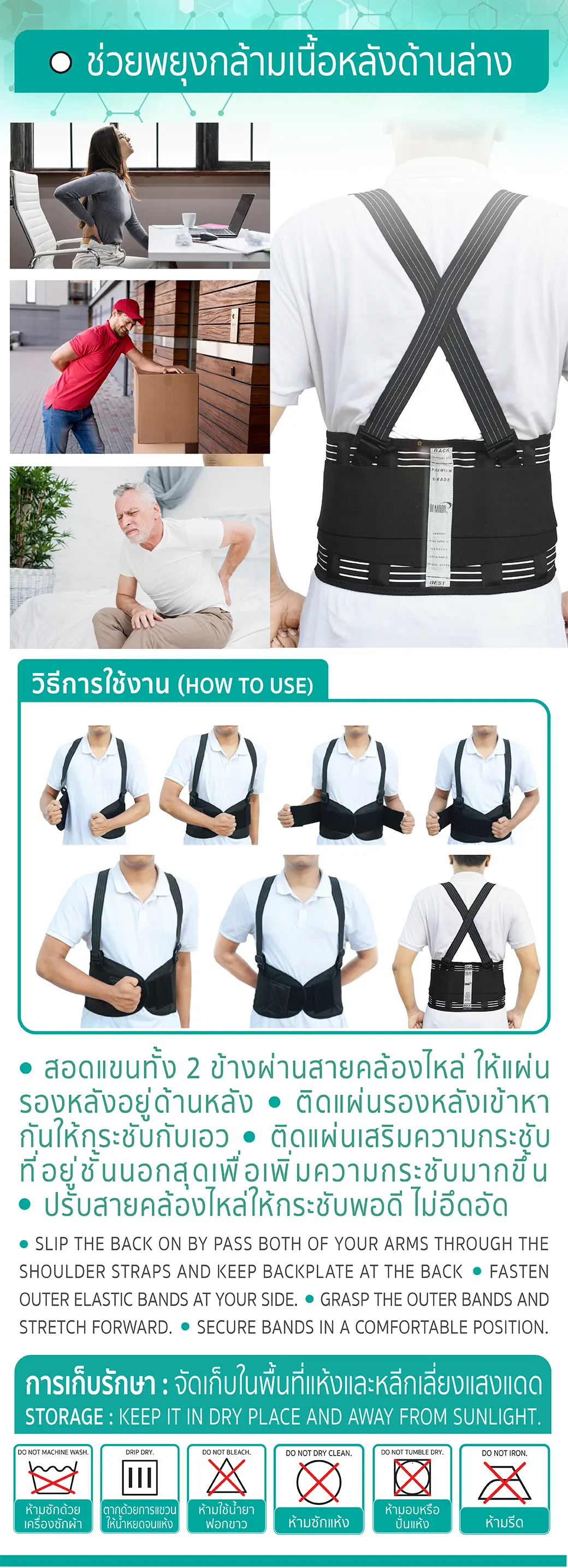 เข็มขัดพยุงหลัง