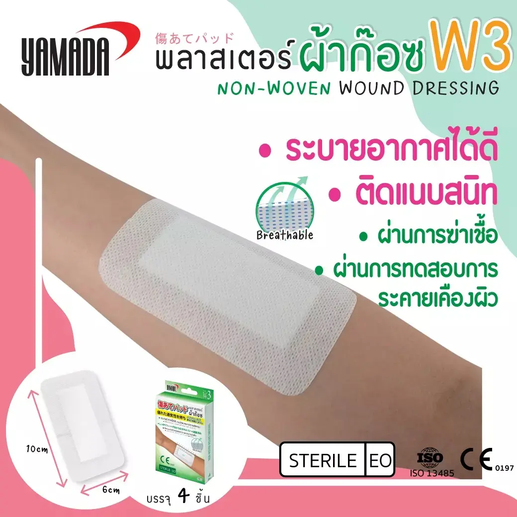แผ่นพลาสเตอร์