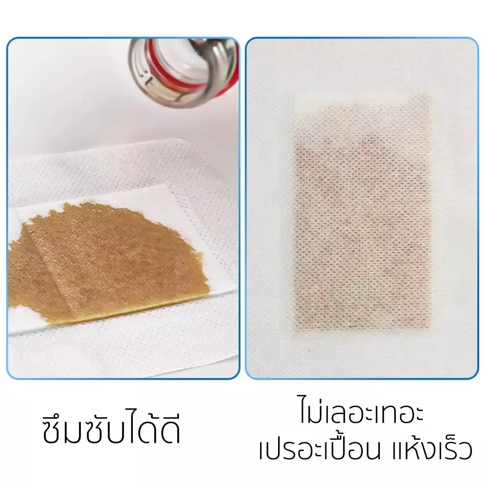 พลาสเตอร์ผ้าก๊อซ