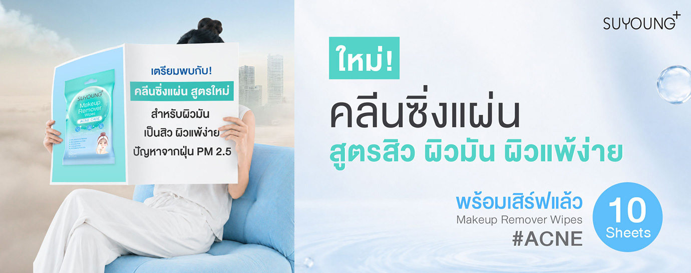 ผลิตภัณฑ์เพื่อความงาม ผลิตภัณฑ์เพื่อความงาม