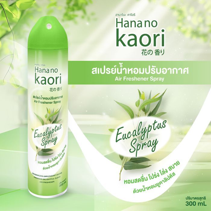 สเปรย์น้ำหอมปรับอากาศ (ยูคาลิปตัส) 300ml HANA NO KAORI
