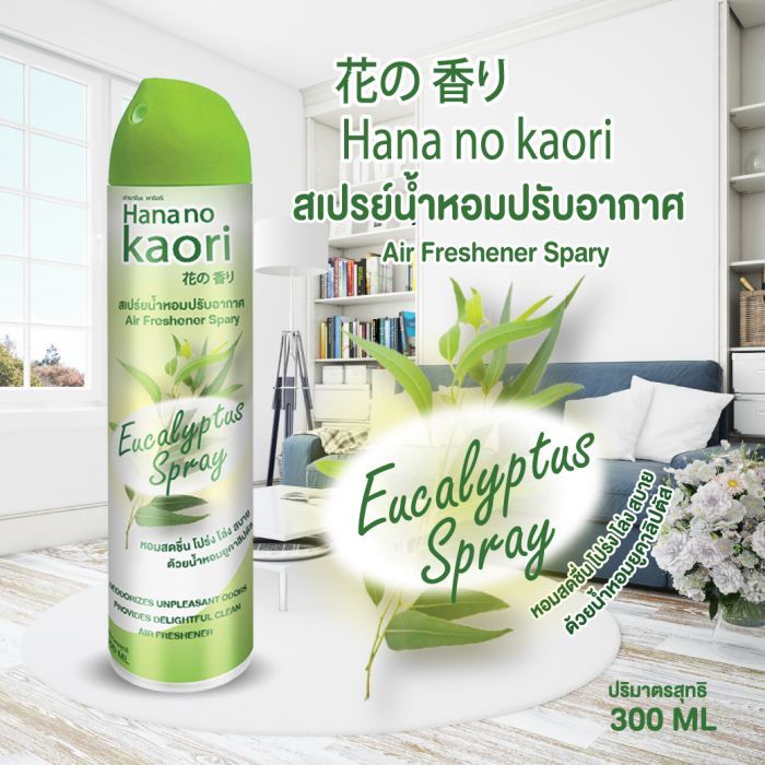 สเปรย์น้ำหอมปรับอากาศ (ยูคาลิปตัส) 300ml HANA NO KAORI