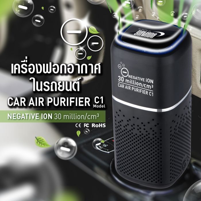 เครื่องฟอกอากาศในรถ
