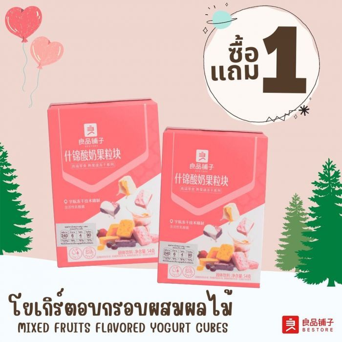 โยเกิร์ตกรอบผสมผลไม้