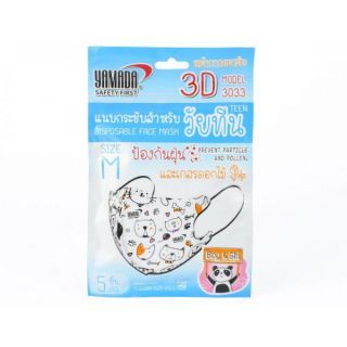 หน้ากากอนามัย 3D Teen รุ่น 3033 Size M (5ชิ้น/แพ็ค)