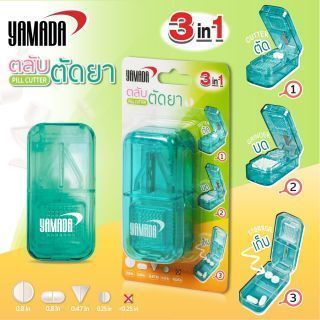 กล่องสำหรับ ตัด บด และ เก็บยา 3in1 YAMADA Pill Cutter 
