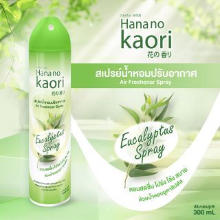 สเปรย์น้ำหอมปรับอากาศ (ยูคาลิปตัส) 300ml HANA NO KAORI