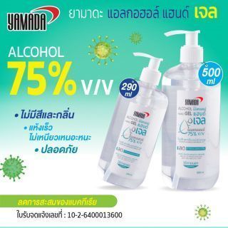 เจลแอลกอฮอล์
