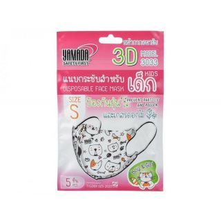 หน้ากากอนามัย 3D Kids รุ่น 3033 Size S (5ชิ้น/แพ็ค)