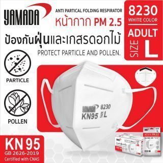 หน้ากาก PM 2.5