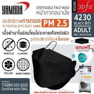 หน้ากากอนามัย สีดำ รุ่น 4230 Size L (10 ชิ้น/แพ็ค)