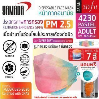 หน้ากากอนามัย ลาย Pastel รุ่น 4230 Size L (7ชิ้น/แพ็ค)