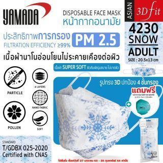หน้ากากอนามัย ลาย SNOWFLAKE รุ่น 4230 Size L (10ชิ้น/แพ็ค)