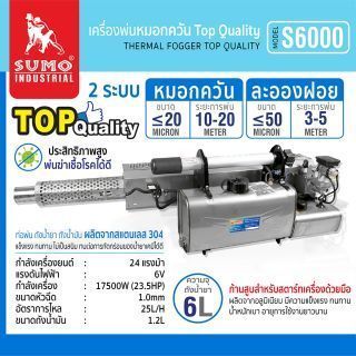 เครื่องพ่นหมอก