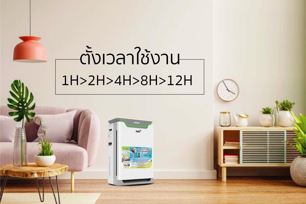 เครื่องกรองอากาศ
