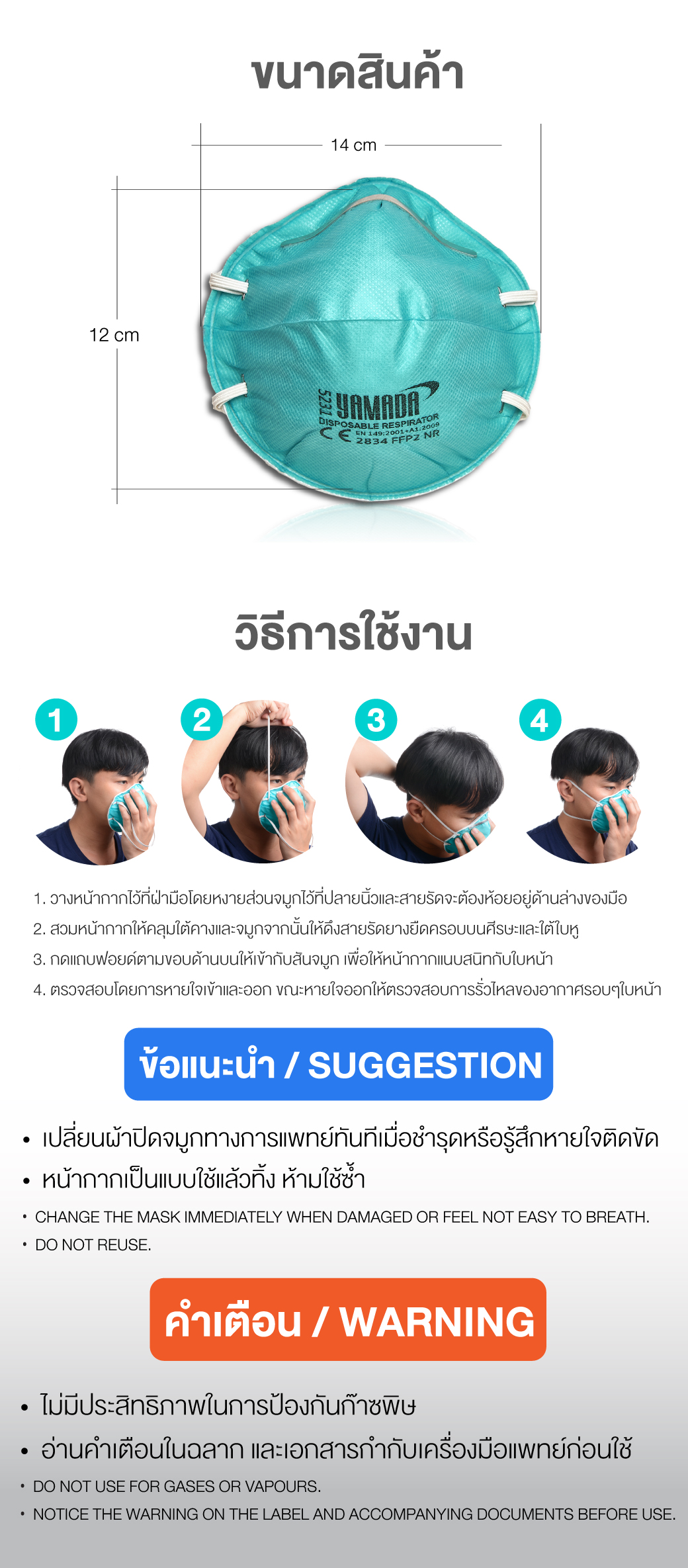 หน้ากากอนามัยแบบถ้วย หน้ากากแบบถ้วย