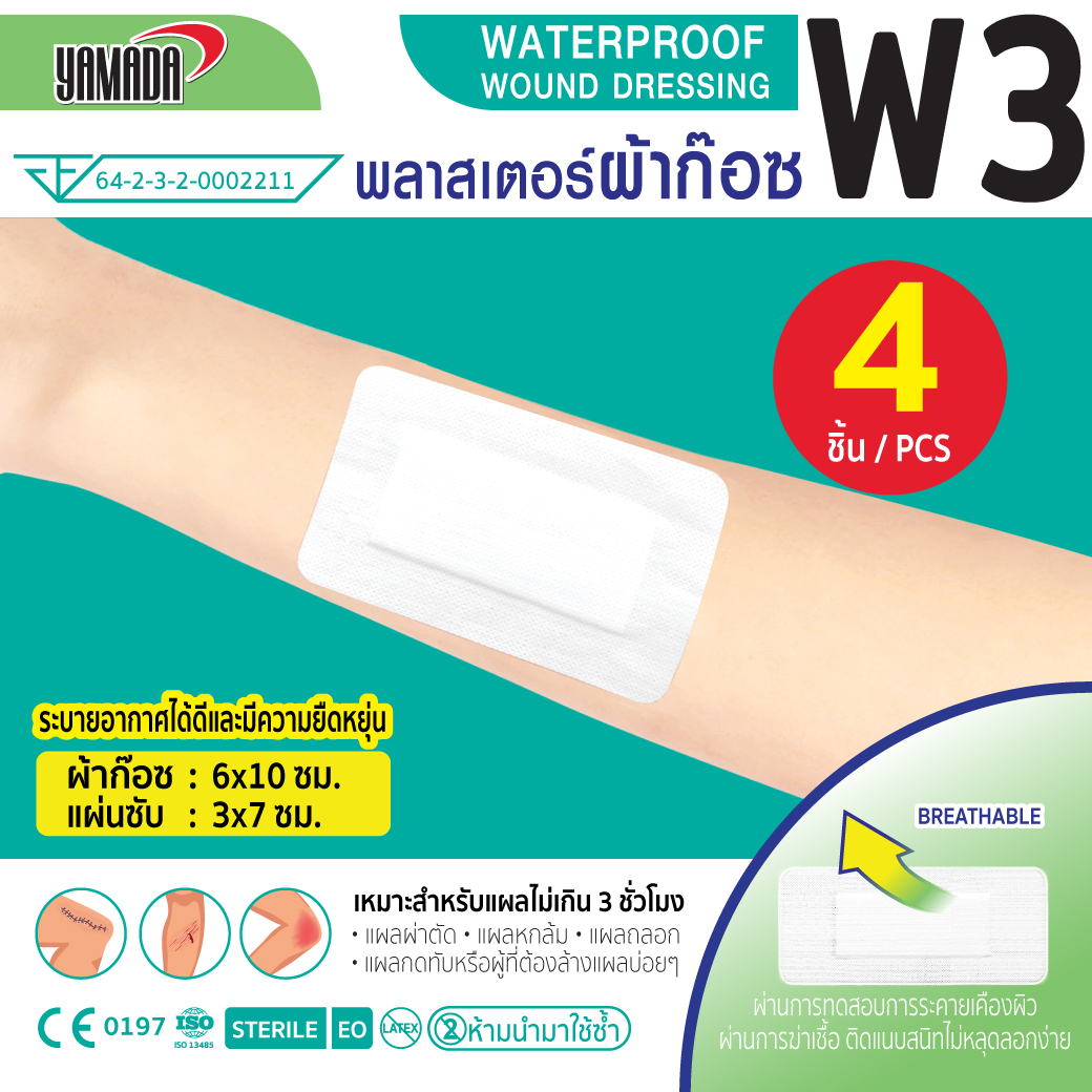 แผ่นพลาสเตอร์