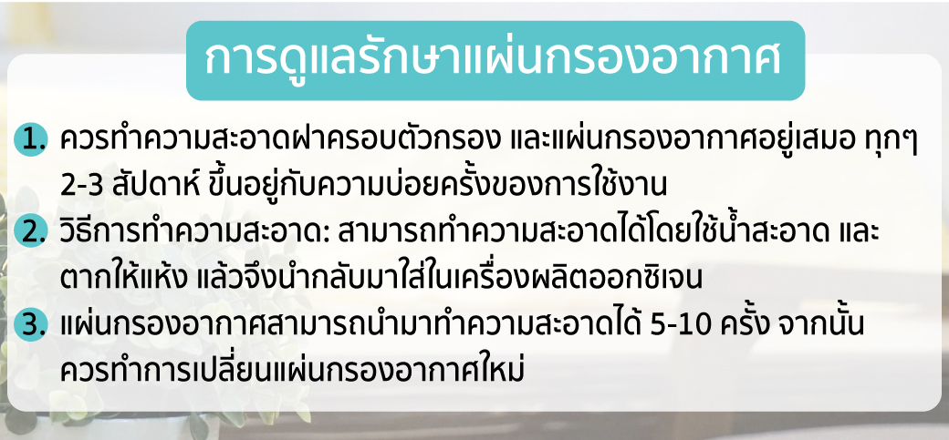 เครื่องผลิตออกซิเจน 5ลิตร