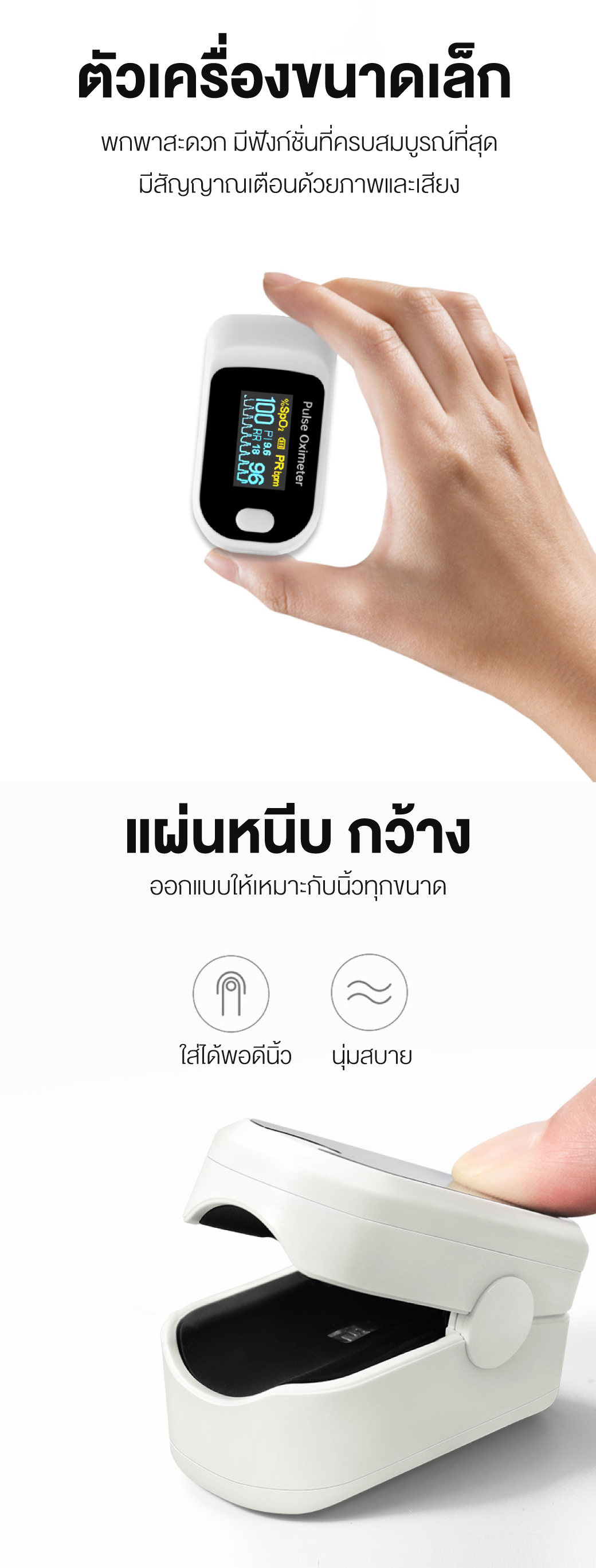 เครื่องวัดออกซิเจนในเลือด