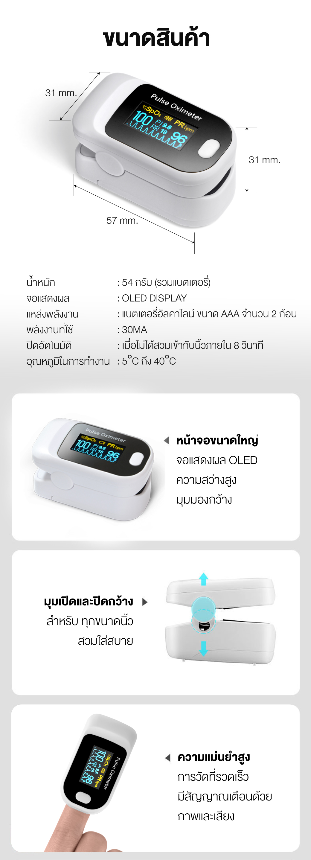 เครื่องวัดออกซิเจนในเลือด