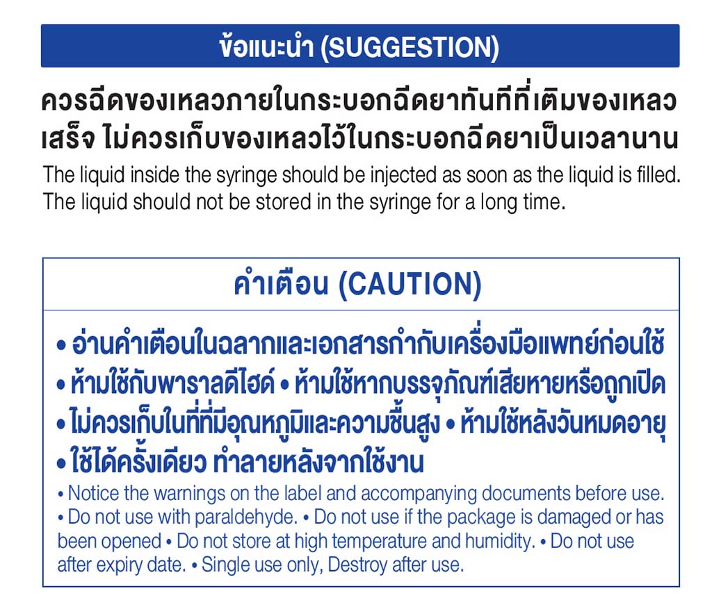 กระบอกฉีดยา 3 มิลลิลิตร