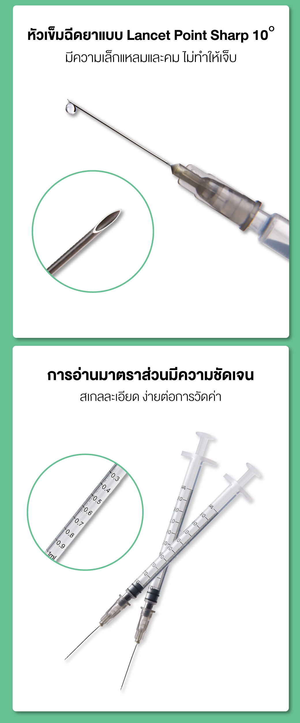 ไซริงค์ เข็มฉีดยา 1 ml