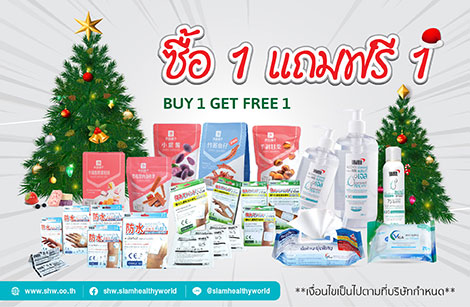 Yamada Buy 1 Get 1 Free
