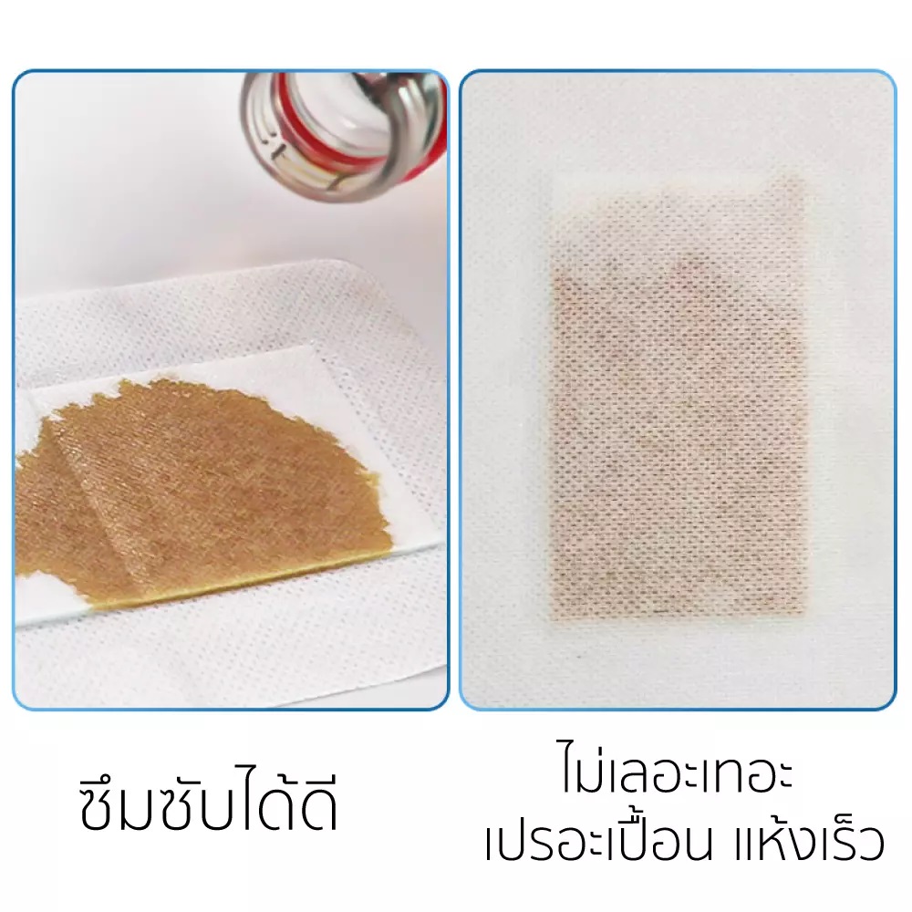 พลาสเตอร์ปิดแผล