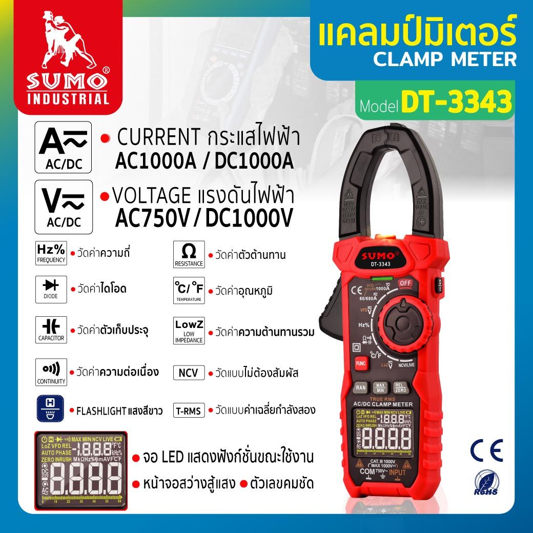 https://www.sgb.co.th/clamp-meters-dt-3343.html
