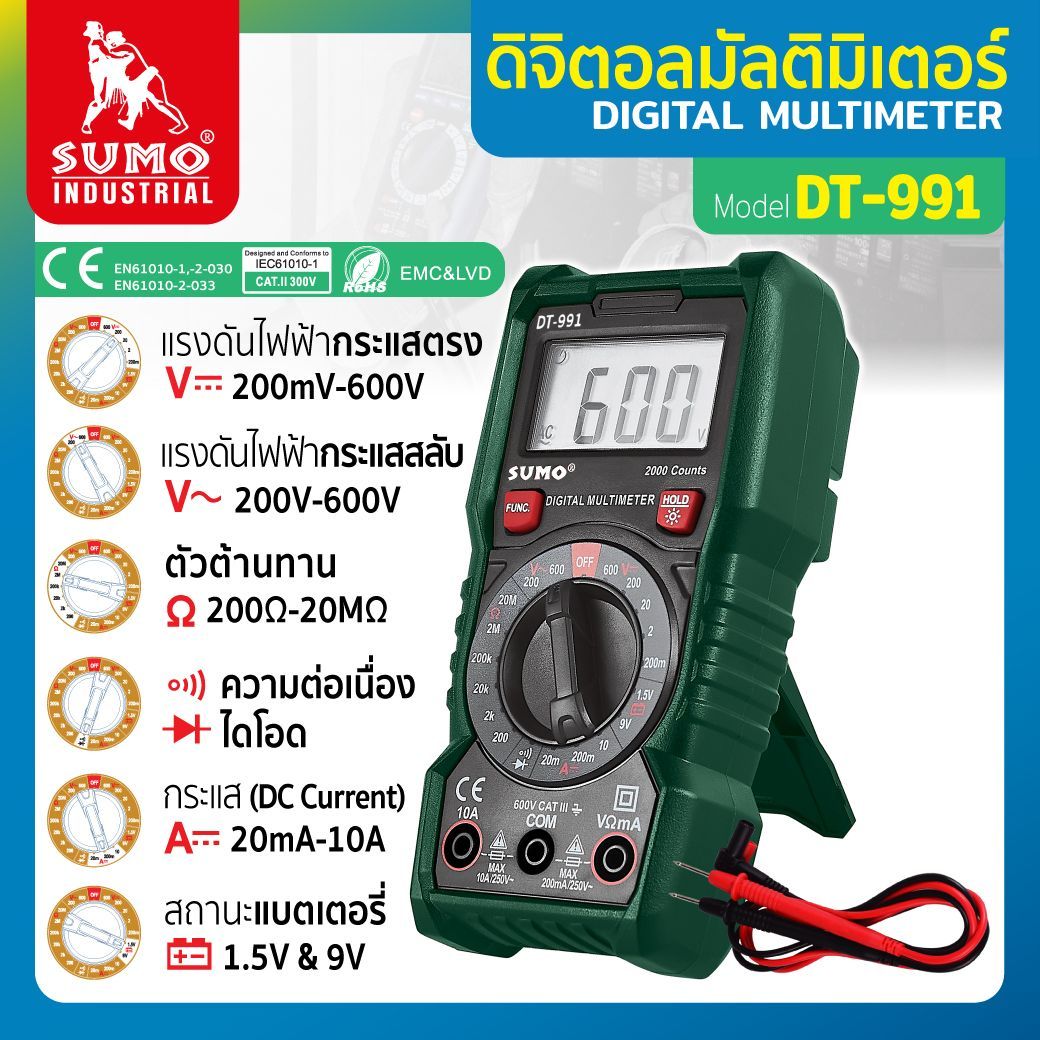 ดิจิตอลมัลติมิเตอร์