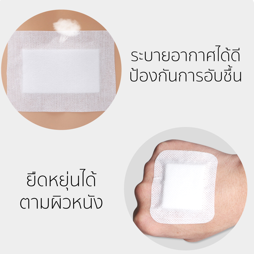 ผ้าก๊อซปิดแผล