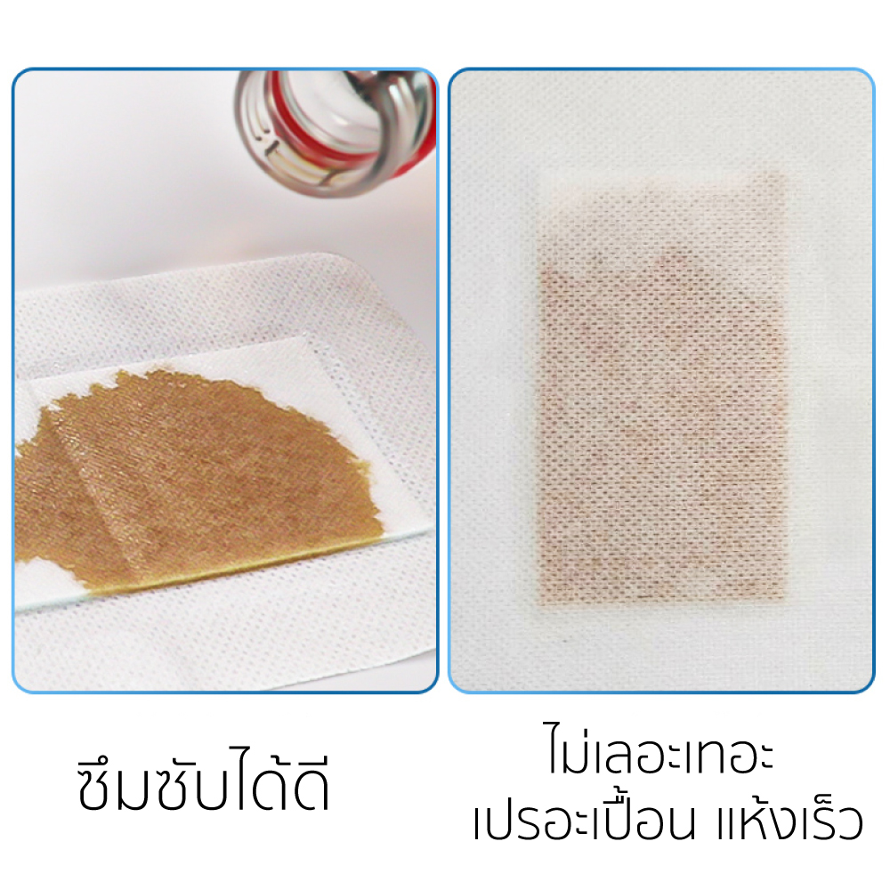 พลาสเตอร์แผ่นใหญ่