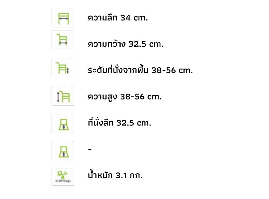 เก้าอี้อาบน้ำทรงกลม