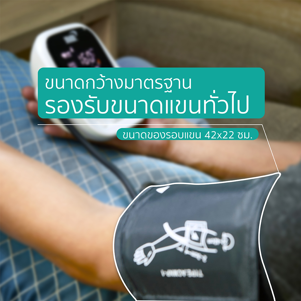วัดความดันเลือด